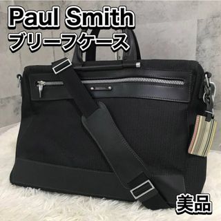 ポールスミス ビジネスバッグ(メンズ)の通販 600点以上 | Paul Smithの