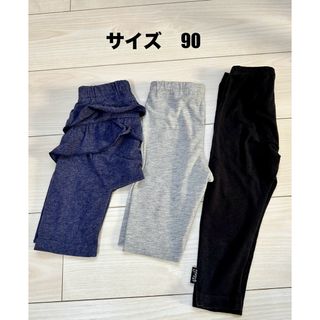 パンツ　レギンス　まとめ売り　90 夏(パンツ/スパッツ)