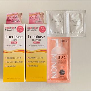 ロコベースリペア(Locobase REPAIR)のロコベースリペアミルク2箱＆ミノン全身シャンプー･シェルクルールボディミルク(ボディローション/ミルク)