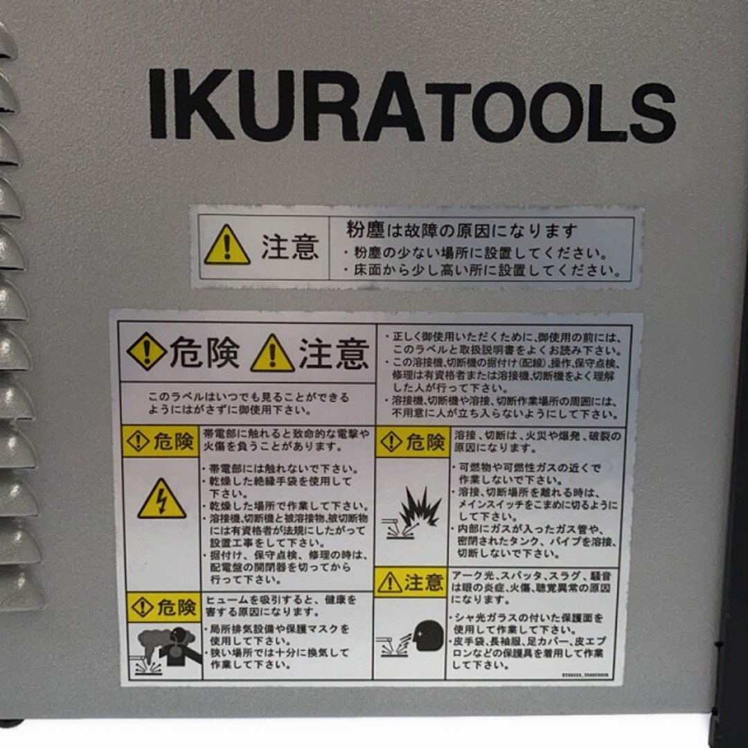 ☆比較的綺麗☆IKURA イクラ 育良精機 溶接名人 ISK-LY70Pro アース＋ホルダー付 100V インバーター制御 直流アーク溶接機 85395 自動車/バイクのバイク(工具)の商品写真