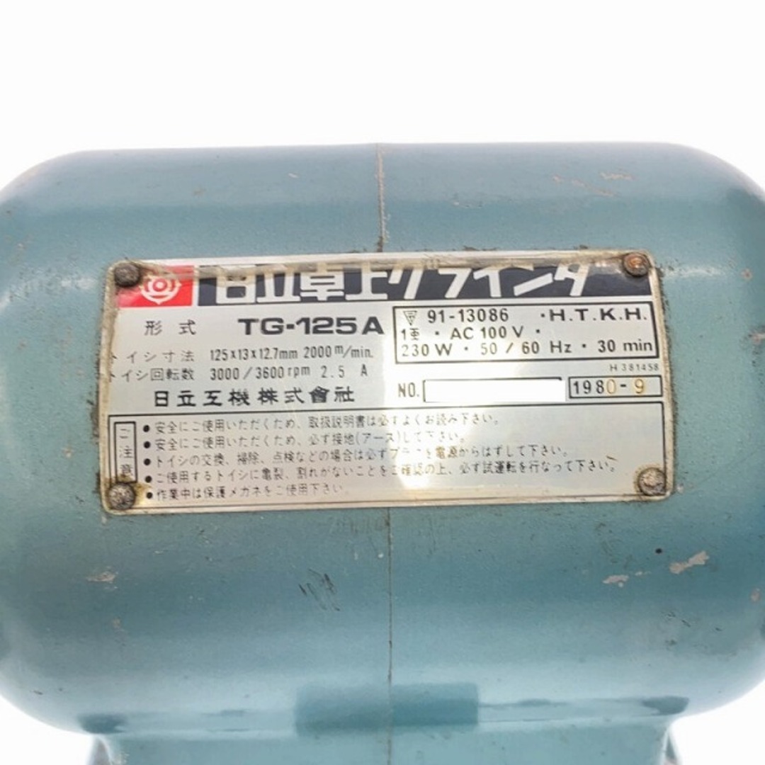 日立 - ☆中古品☆ HITACHI 日立工機 100V 卓上グラインダ TG 日立 - ☆中古品☆ HITACHI 日立工機 100V 卓上グラインダ TG