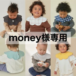 コニー(Konny)の【 money様専用 】 コニー konny スタイ コニースタイ 6枚セット(ベビースタイ/よだれかけ)