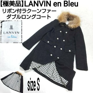 LANVIN en Bleu - LANVINenBlue コートの通販 by 🎀M's shop