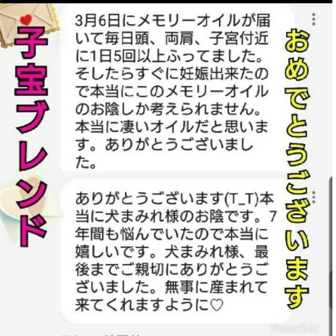 みゅん様　特別ご祈願済みオイルで作るあなただけの願いが叶うアロマスプレーお守り コスメ/美容のリラクゼーション(アロマスプレー)の商品写真