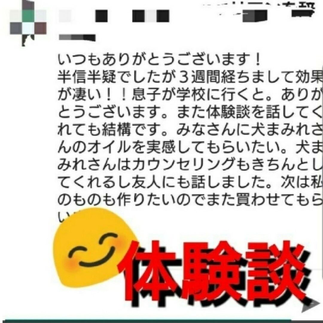 みゅん様　特別ご祈願済みオイルで作るあなただけの願いが叶うアロマスプレーお守り コスメ/美容のリラクゼーション(アロマスプレー)の商品写真