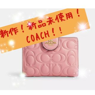 COACH - 最新作！新品未使用COACHコーチ！2つ折り財布