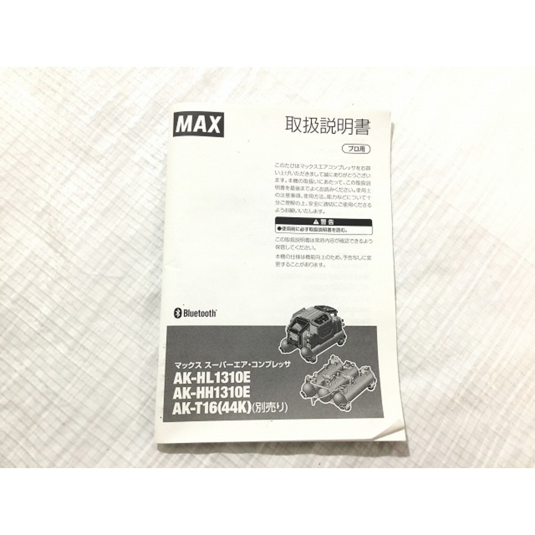 ☆美品限定色☆MAX マックス 常圧/高圧 スーパーエア ☆美品限定色☆MAX マックス 常圧/高圧 スーパーエア