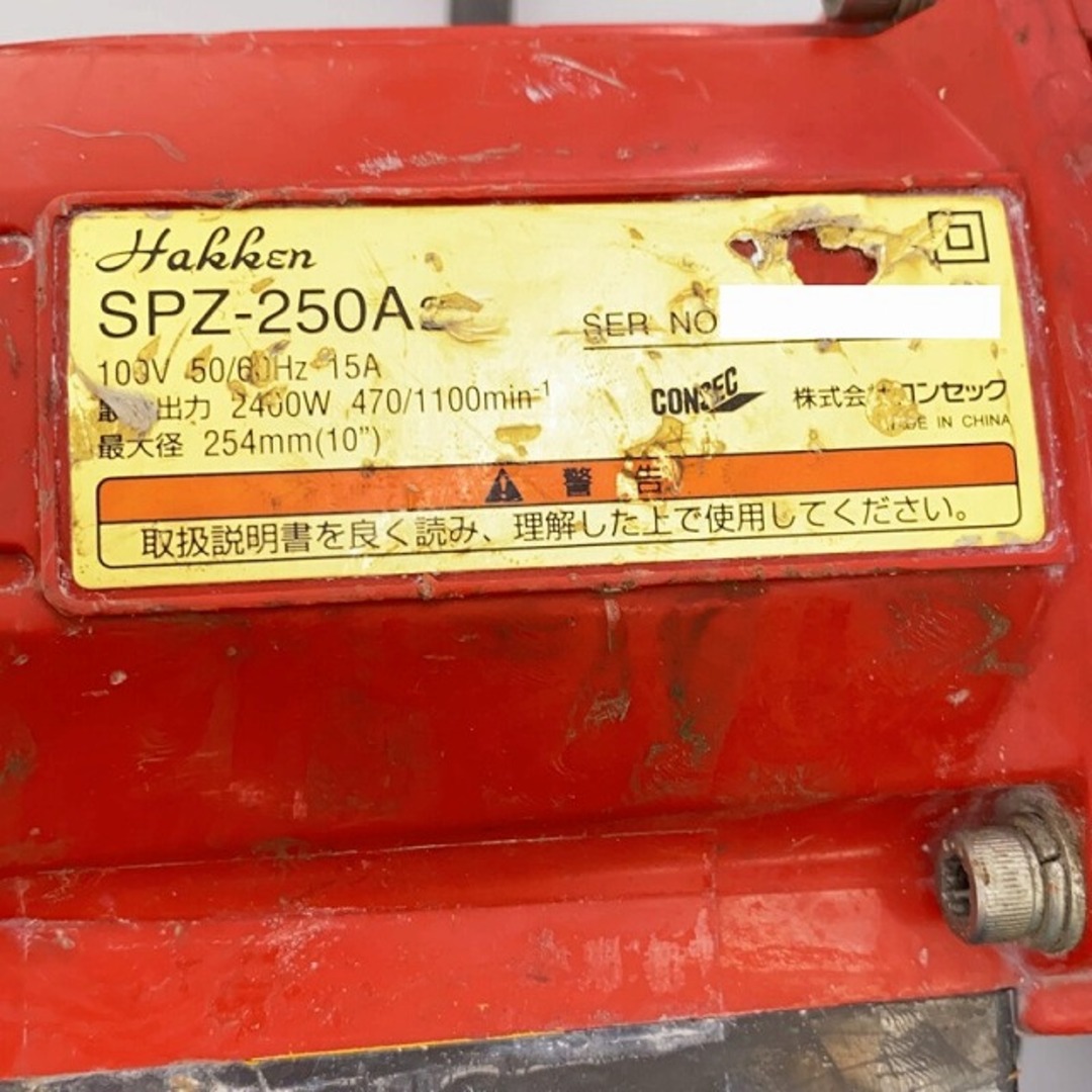 ☆中古品☆ Hakken ハッケン 100V コアドリル SPZ-250A2 本体 ☆中古品☆ Hakken ハッケン 100V コアドリル SPZ-250A2 本体