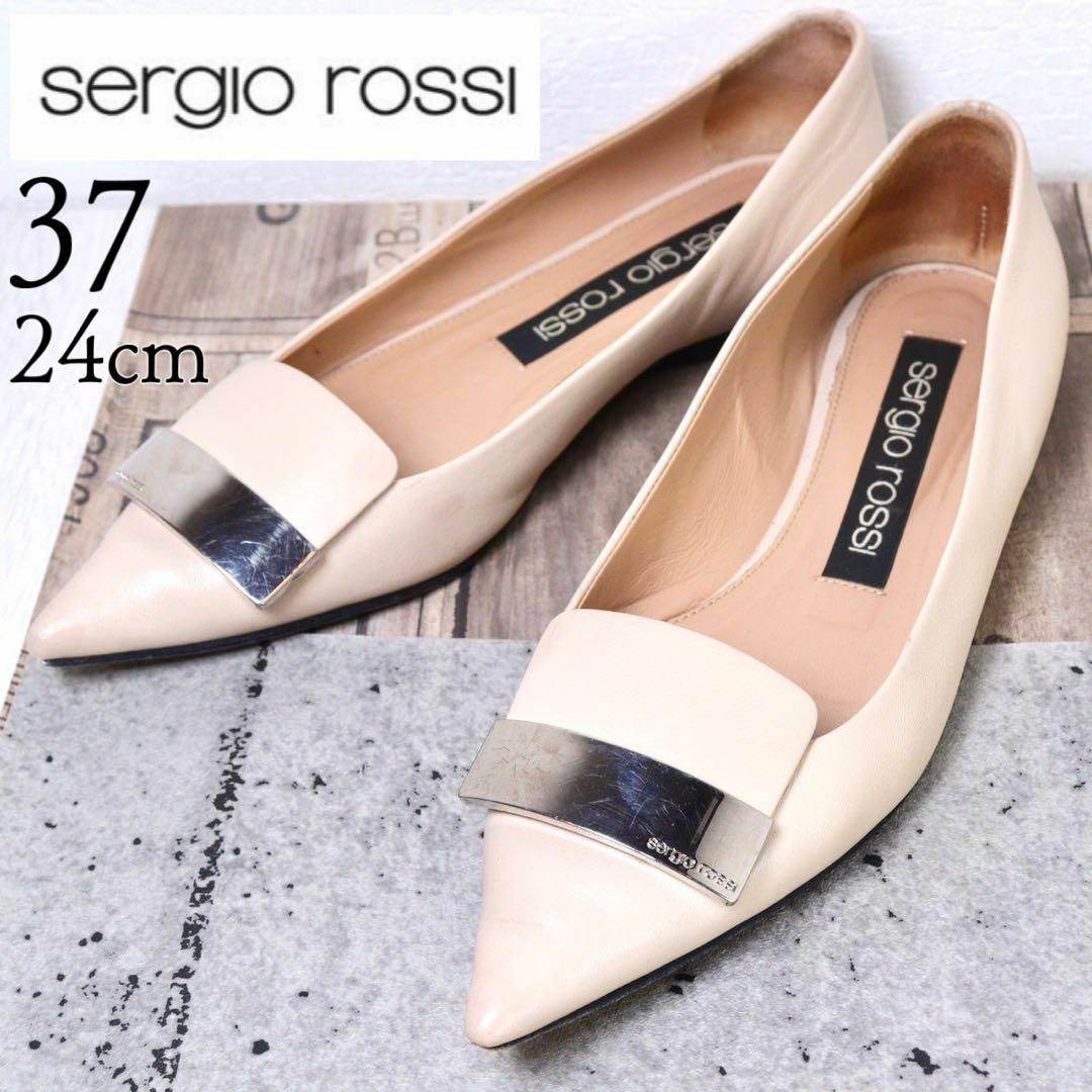 Sergio Rossi(セルジオロッシ)のSergio Rossi セルジオロッシ 24 sr1 ベージュ フラット レディースの靴/シューズ(ハイヒール/パンプス)の商品写真