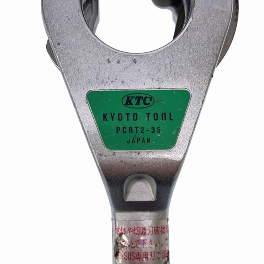 ☆比較的綺麗☆KTC 京都機械工具 銅・樹脂管用 ラチェットパイプ ☆比較的綺麗☆KTC 京都機械工具 銅・樹脂管用 ラチェットパイプ