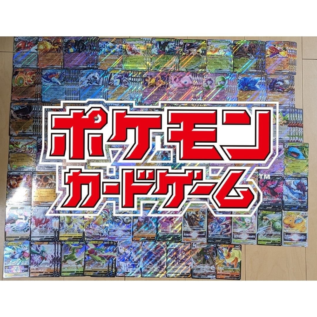 ポケモン(ポケモン)のポケモンカード RRR RR まとめ売り エンタメ/ホビーのトレーディングカード(その他)の商品写真