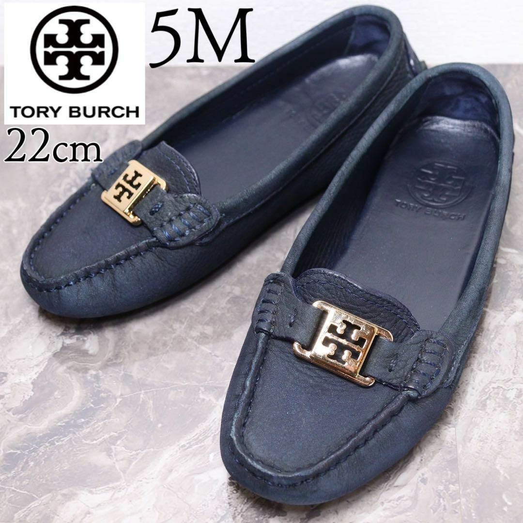 Tory Burch トリーバーチ 22 ヌバック ドライビングシューズ | フリマアプリ ラクマ