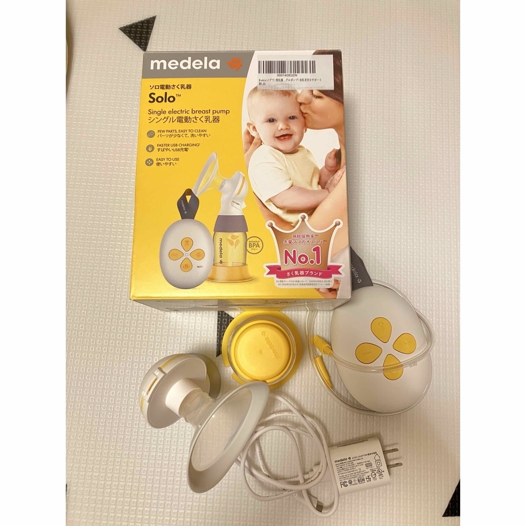 medela(メデラ)のメデラ 電動搾乳機2023.7月購入　ソロ  (電動・シングルポンプ) キッズ/ベビー/マタニティの授乳/お食事用品(その他)の商品写真