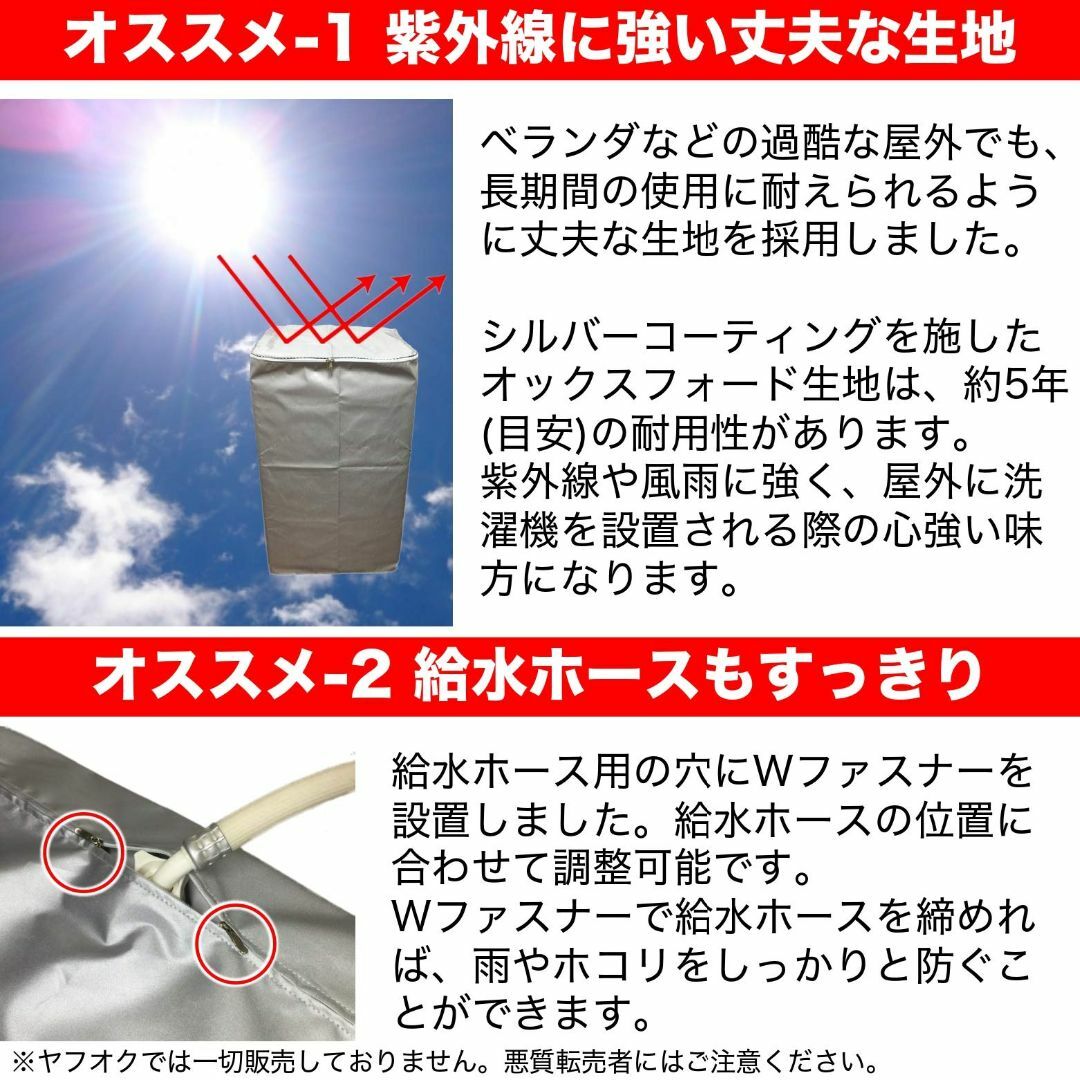 EBISSY 洗濯機カバー 屋外 防水 【 4面 すっぽり 厚手生地 】 シルバ スマホ/家電/カメラの生活家電(洗濯機)の商品写真