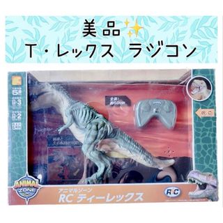 恐竜好きのお子様に T・レックス トイラジコン 玩具 ラジコン 恐竜(トイラジコン)