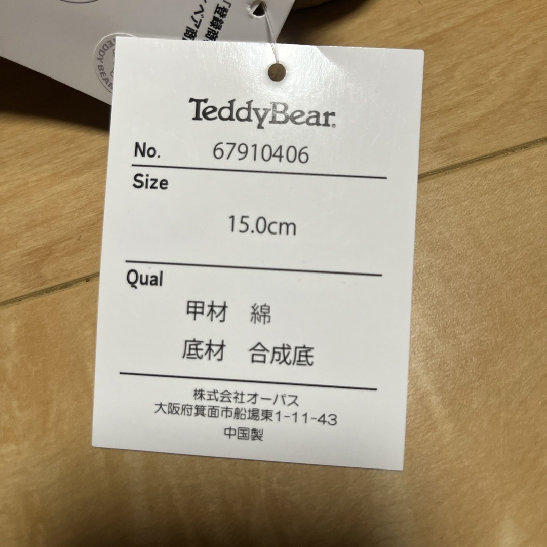 Teddy Bear🐻　キッズシューズ　色違い2足セット　 キッズ/ベビー/マタニティのキッズ靴/シューズ(15cm~)(スリッポン)の商品写真