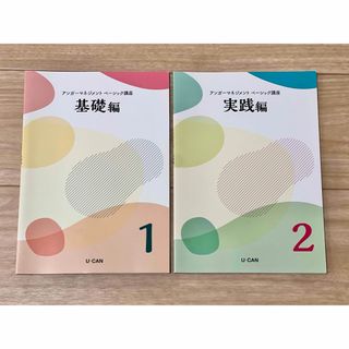 アンガーマネジメント テキスト(語学/資格/講座)