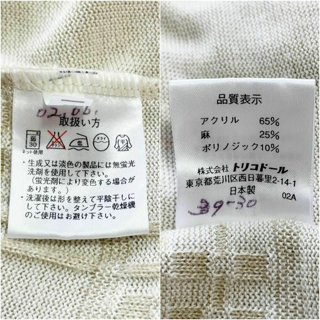 VINTAGE(ヴィンテージ)のヴィンテージ古着凹凸柄編みリネンカーディガンLベージュ長袖レトロ日本製 メンズのトップス(カーディガン)の商品写真