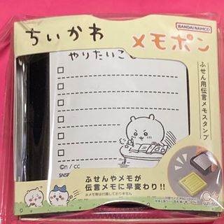 【新品】ちいかわ うさぎ メモポン（ふせん用伝言メモスタンプ） 文具 日本製(印鑑/スタンプ/朱肉)