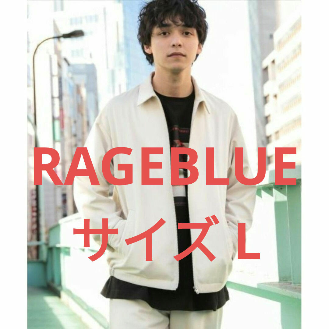 RAGEBLUE - RAGEBLUE レイジブルー TRストレッチ ZIPブルゾン L RAGEBLUE - RAGEBLUE レイジブルー TRストレッチ ZIPブルゾン L