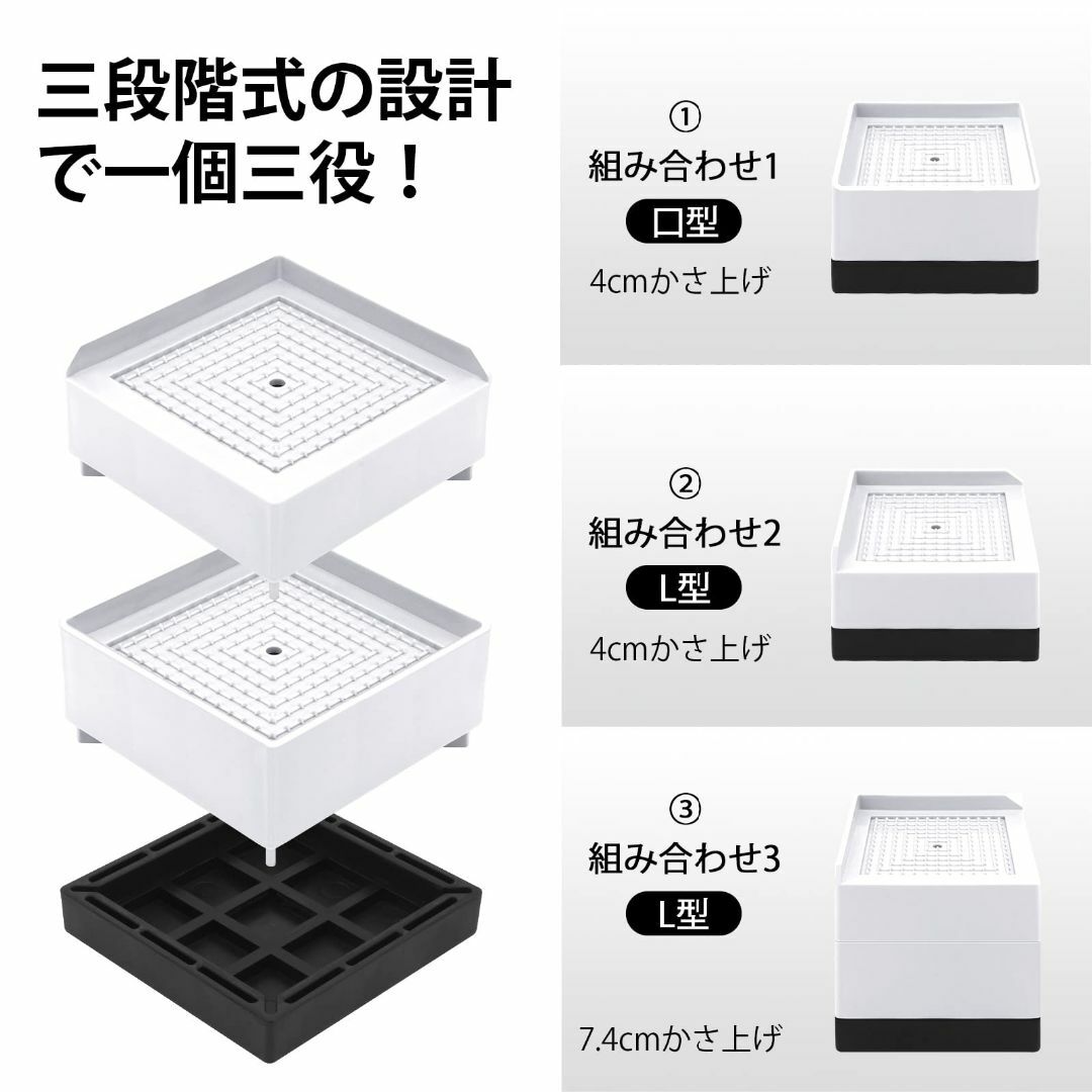 【色: ホワイト 2層】Umelee 洗濯機かさ上げ台 7.4cmかさあげ L型 スマホ/家電/カメラの生活家電(洗濯機)の商品写真