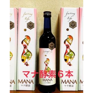 MANAマナ酵素６本　ファスティング　マナ酵素　カラ酵素(その他)