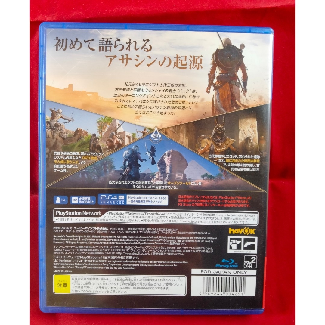 PlayStation4(プレイステーション4)の送料込 アサシン クリード オリジンズ PS4 エンタメ/ホビーのゲームソフト/ゲーム機本体(家庭用ゲームソフト)の商品写真