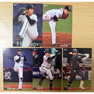 プロ野球チップス《オリックス・バファローズ》② 2020/22/23（10枚組）