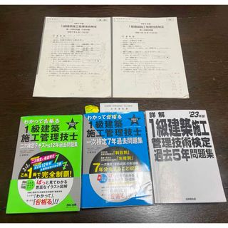 2冊セット】改訂版 生物分類技能検定3級・4級解説集 /2021年度試験