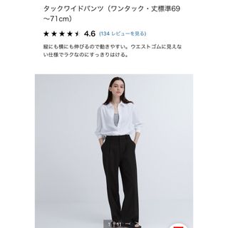 ユニクロ(UNIQLO)のユニクロ　タックワイドパンツ　ワンタック　ブラック(カジュアルパンツ)