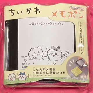 【新品】ちいかわ うさぎ メモポン（ふせん用伝言メモスタンプ） 文具 日本製(印鑑/スタンプ/朱肉)