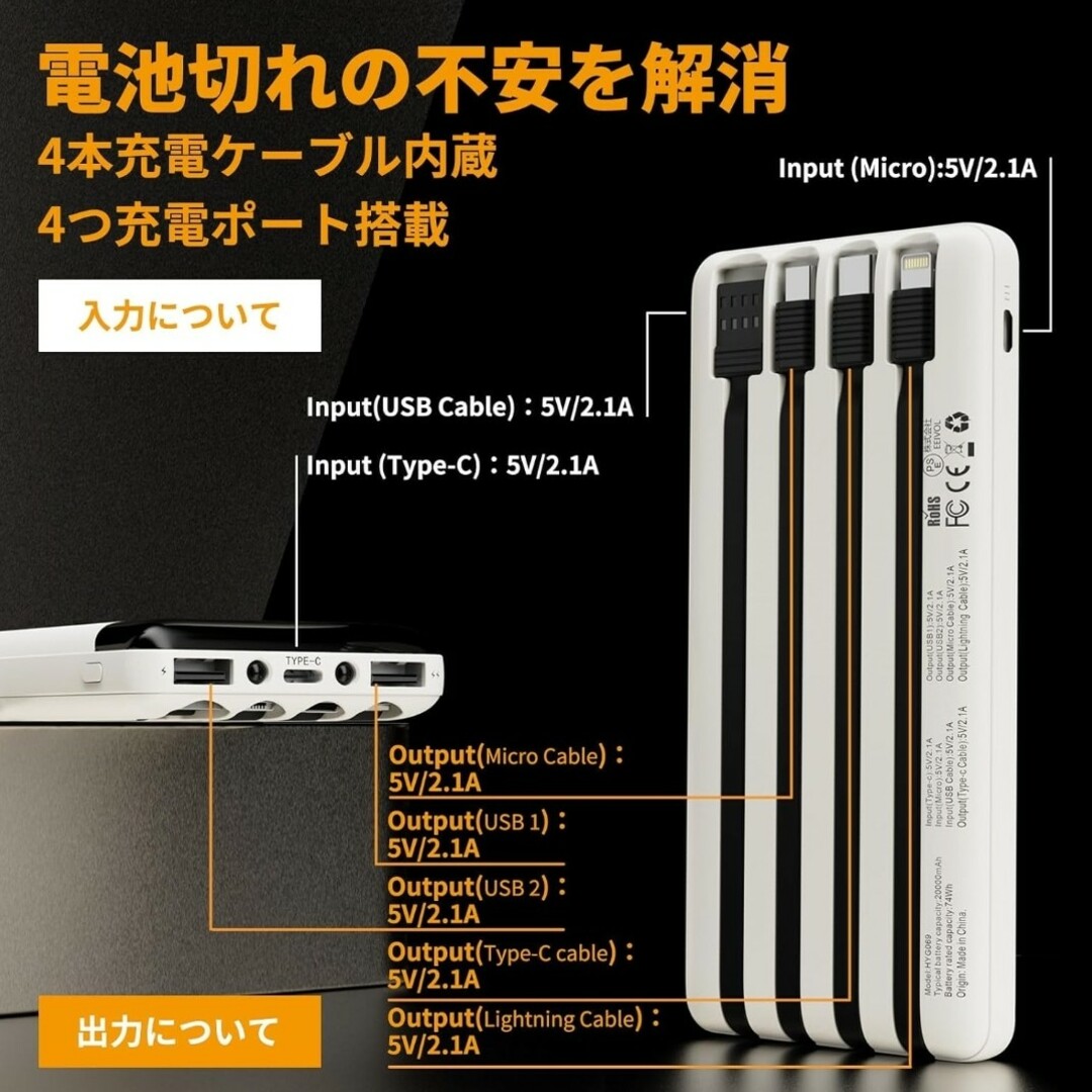 新品 モバイルバッテリー 20000mAh 軽量 小型 大容量 4本ケーブル内蔵 スマホ/家電/カメラのスマートフォン/携帯電話(バッテリー/充電器)の商品写真