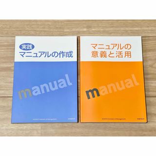 産業能率大学 通信講座テキスト(語学/参考書)