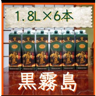 キリシマシュゾウ(霧島酒造)の黒霧島 焼酎 霧島 1.8L 1800ml 6本 芋焼酎(焼酎)