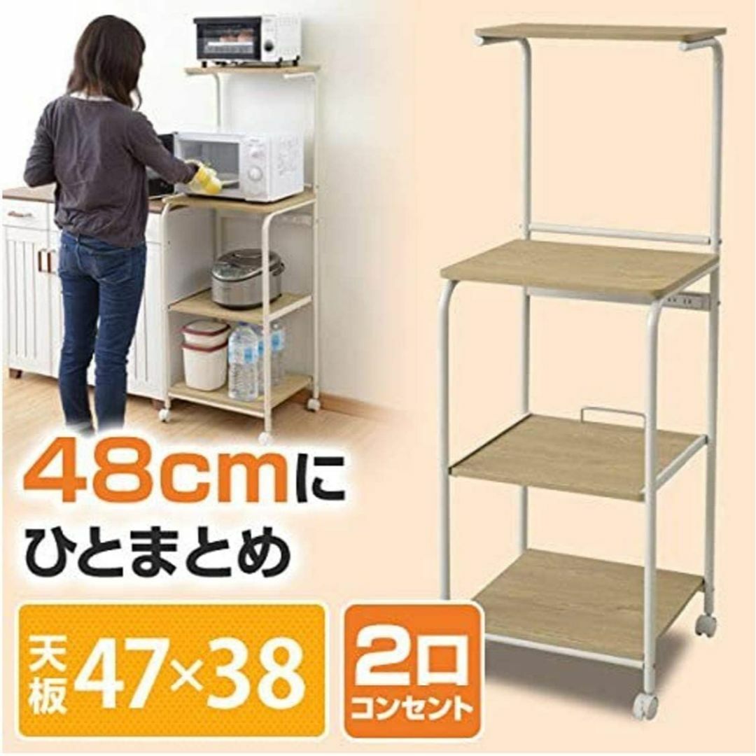 【色: ホワイト】[山善] レンジラック 幅48×奥行41×高さ141cm スラ インテリア/住まい/日用品のキッチン/食器(その他)の商品写真