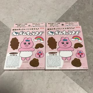 オパンチュウサギ(おぱんちゅうさぎ)の【送料無料】おぱんちゅうさぎ チョコレート型 ２箱セット 新品 未開封(キャラクターグッズ)