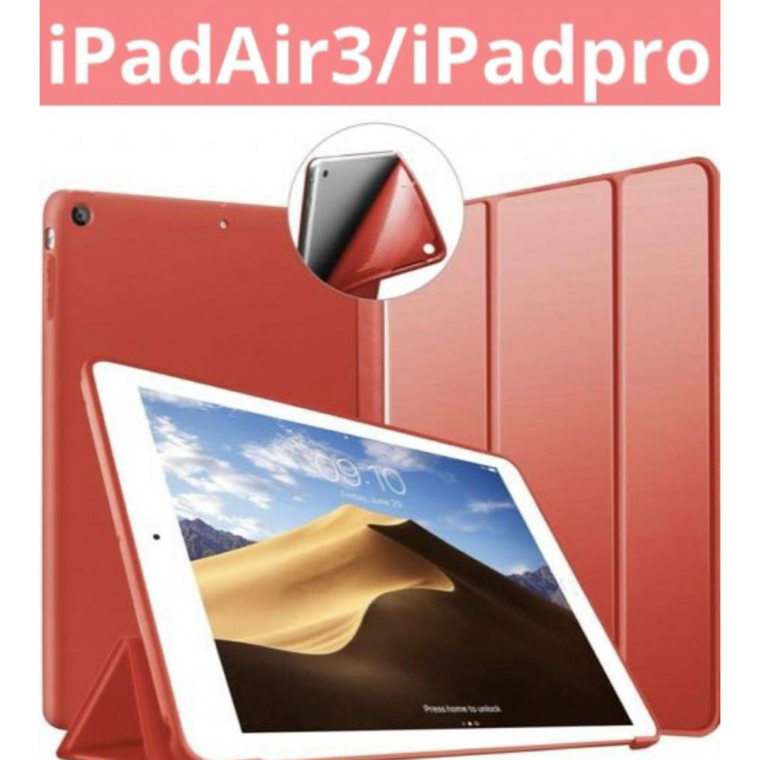 iPad Pro 10.5インチ/iPad Air 10.5インチ ケース 赤の通販 by Minnie