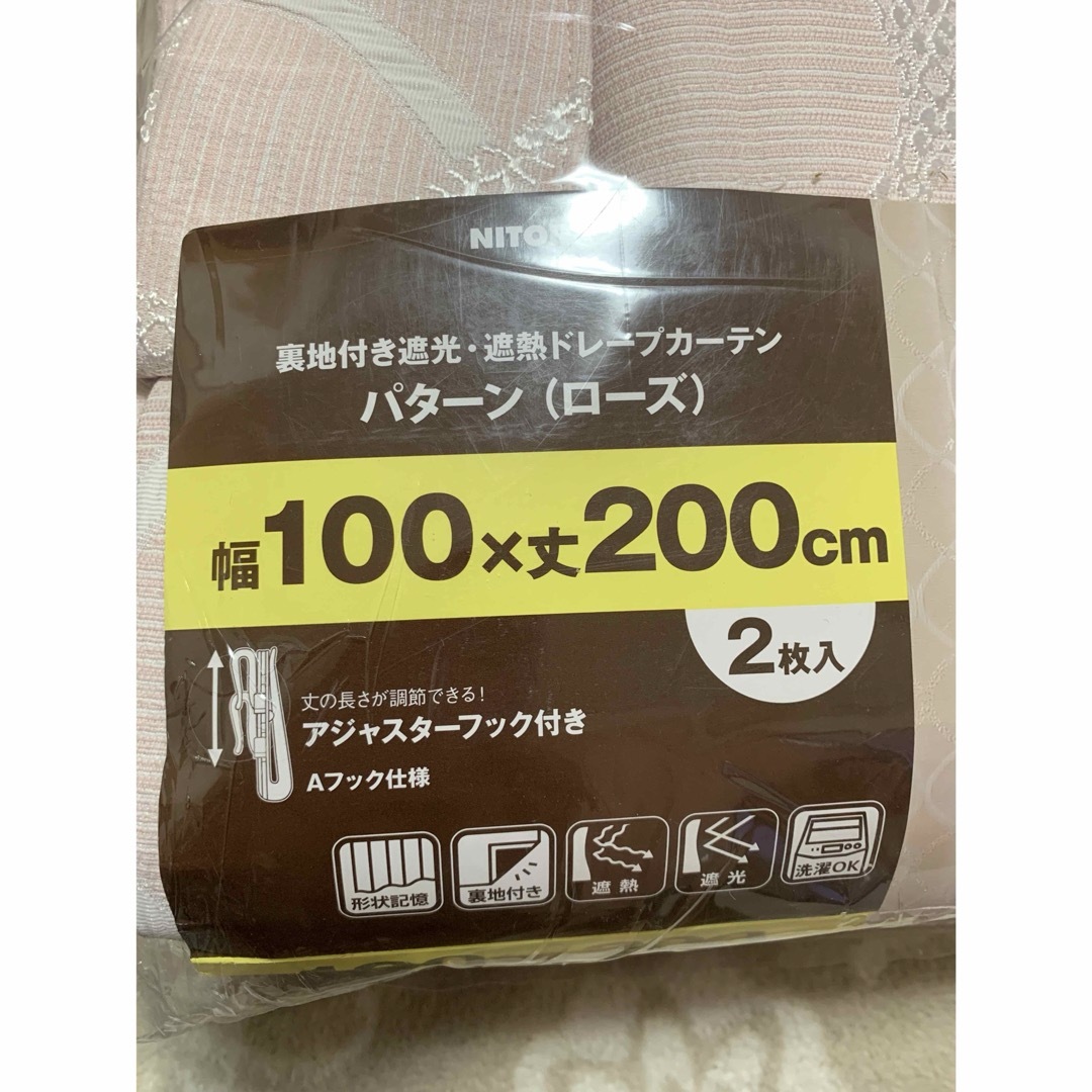 ニトリ(ニトリ)のニトリ 遮光カーテン 新品 インテリア/住まい/日用品のカーテン/ブラインド(カーテン)の商品写真