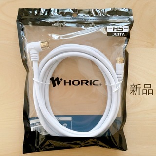 ホーリック(HORIC)のホーリック テレビアンテナケーブル 3m 白 ネジ式コネクタ L字差込式(映像用ケーブル)