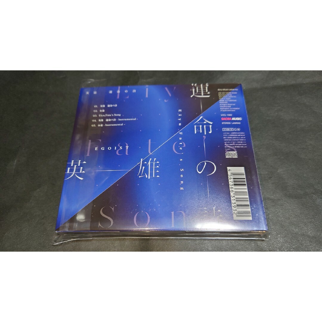 EGOIST(エゴイスト)の【新品】CD 英雄 運命の詩(通常盤初回仕様)/EGOIST エゴイスト エンタメ/ホビーのCD(アニメ)の商品写真