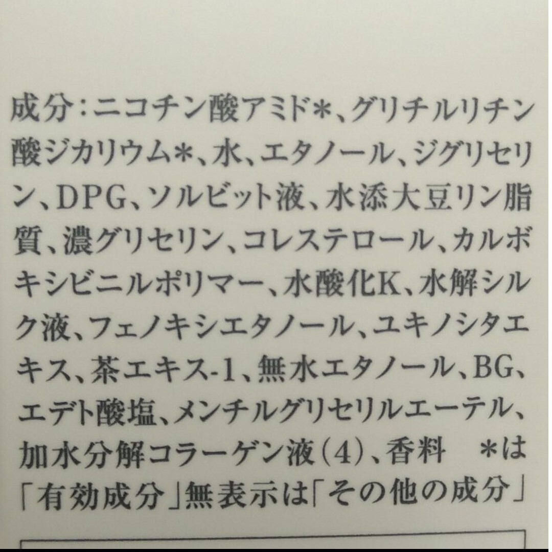 LISSAGE(リサージ)のリサージコラゲリードSP(医薬部外品)誘導美容液レフィル コスメ/美容のスキンケア/基礎化粧品(ブースター/導入液)の商品写真