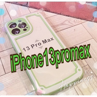 【iPhone13promax】グリーン iPhoneケース シンプル フレーム(iPhoneケース)