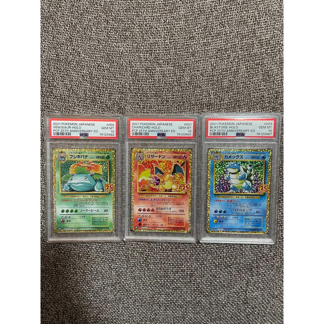 PSA10】 御三家 リザードン フシギバナ カメックス 25th プロモ PSA10】 御三家 リザードン フシギバナ カメックス 25th プロモ