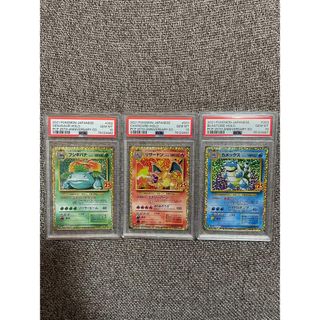 ポケモン(ポケモン)のPSA10 御三家 リザードン フシギバナ カメックス 25th(シングルカード)