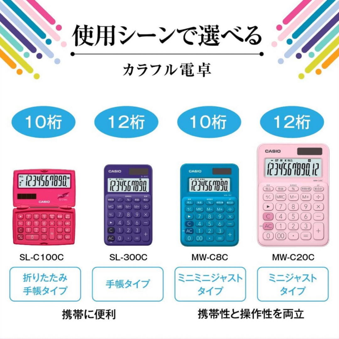 CASIO(カシオ)の【新品未使用】casioカシオ 電卓 ペールピンク スマホ/家電/カメラのスマホ/家電/カメラ その他(その他)の商品写真