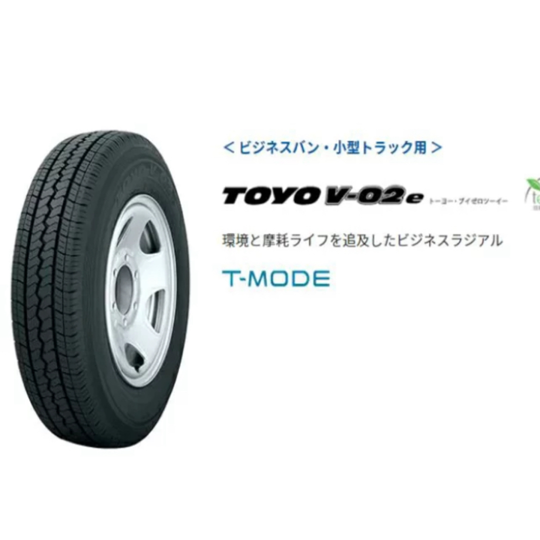 トーヨータイヤ(トーヨータイヤ)の新品‼️サマータイヤ 14インチ 175/80R14  TOYO V-02e 自動車/バイクの自動車(タイヤ)の商品写真