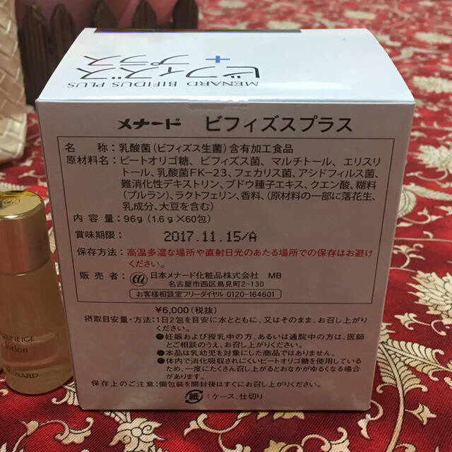 MENARD(メナード)のビフィズス プラス 食品/飲料/酒の健康食品(ビタミン)の商品写真