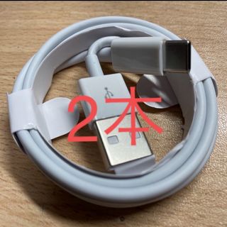 USB A タイプ C 充電、転送ケーブル1m 2本ん(バッテリー/充電器)