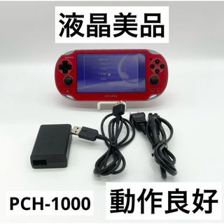 PlayStation Vita - 青 SONY PlayStationVITA 本体 PCH-1000 ZA04の