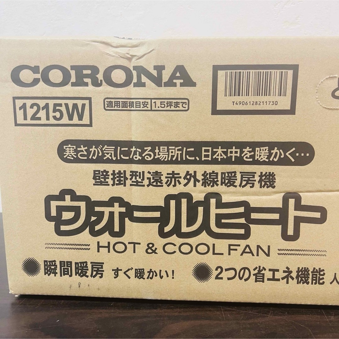 コロナ(コロナ)の未使用CORONA ウォールヒート CHK-C126A-w スマホ/家電/カメラの冷暖房/空調(電気ヒーター)の商品写真